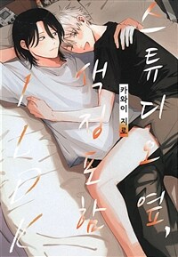 [고화질] 스튜디오 옆, 색정 포함 1LDK