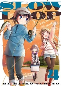 [고화질] 슬로우 루프 04