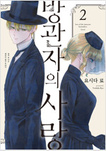 [고화질] 방관자의 사랑 02