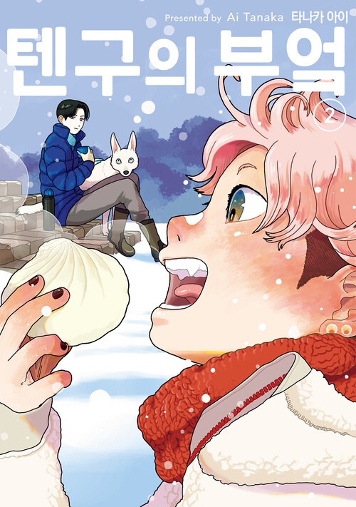 [고화질] 텐구의 부엌 02