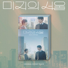tvN 토일드라마 '미지의 서울' O.S.T