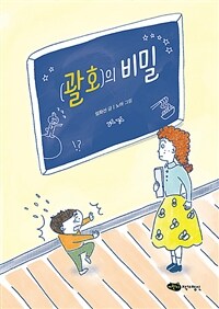 괄호의 비밀