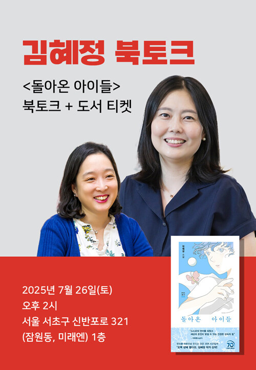 북토크 티켓