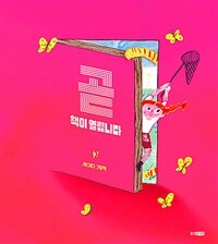 곧 책이 열립니다