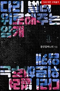 다리 벌려 위로해 주는 암캐 1