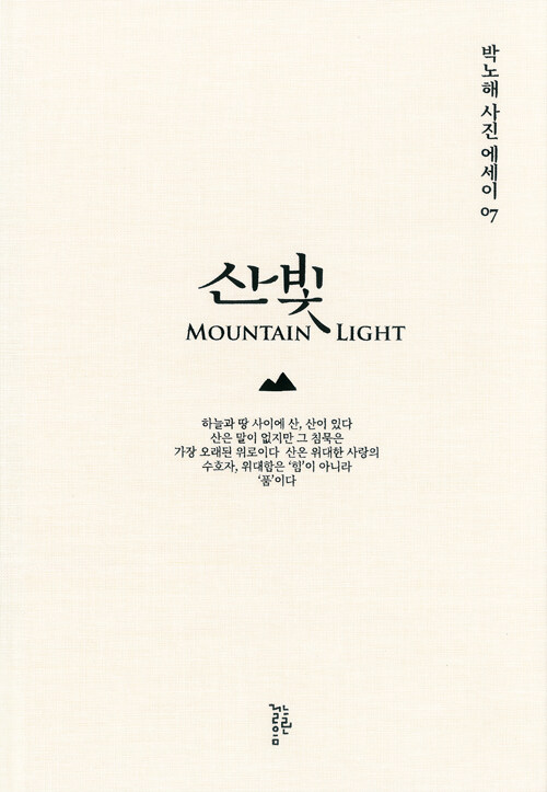 산빛