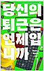 상품커버