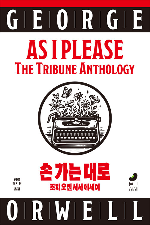 손 가는 대로