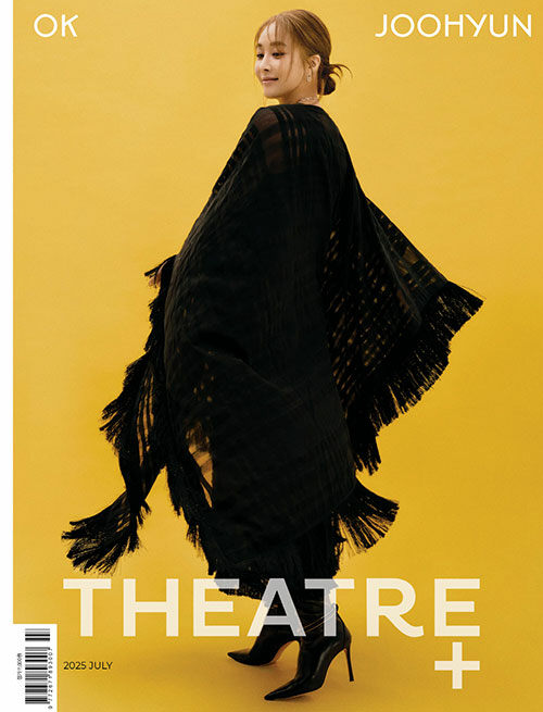 시어터플러스 Theatre+ 2025.7
