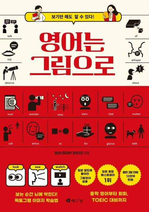 영어는 그림으로