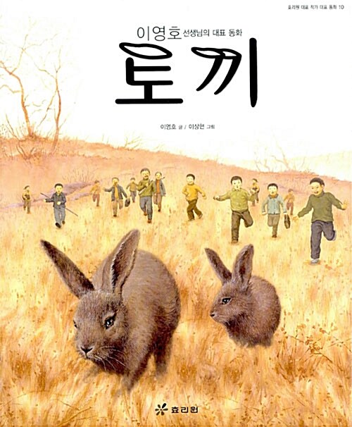 [중고] 토끼