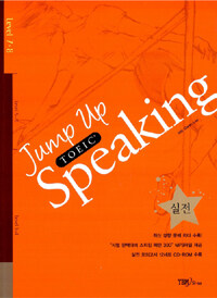 Jump Up TOEIC Speaking: Level 7·8