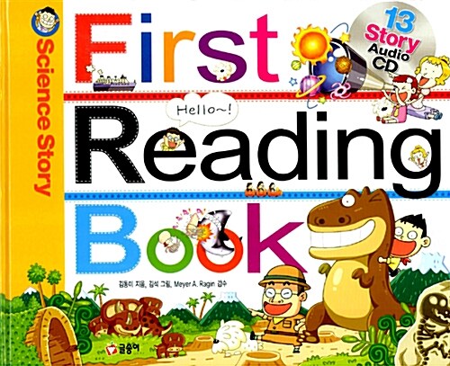 First Reading Book