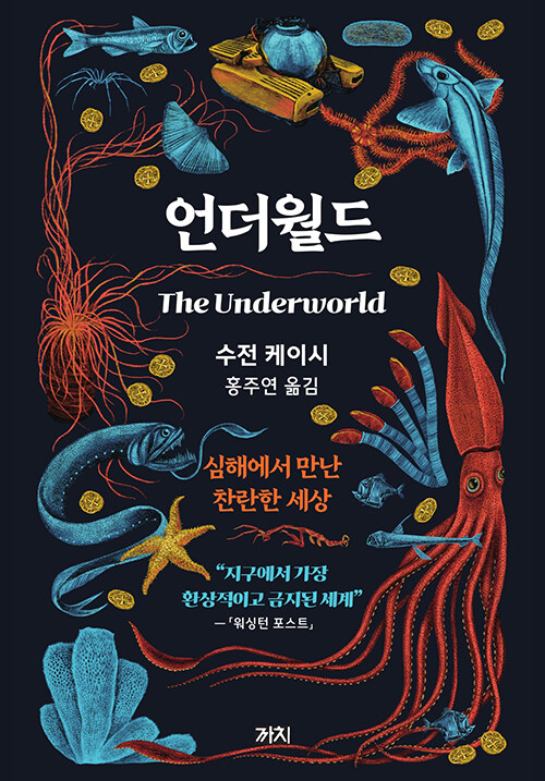 언더월드