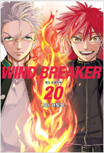 [고화질] WIND BREAKER 20