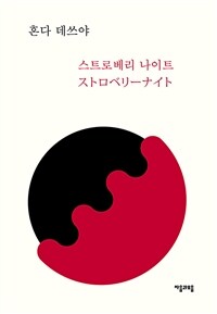 [세트] 레이코 형사 시리즈 (총7권)