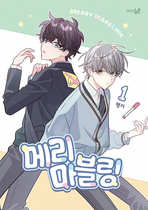 메리 마블링 1