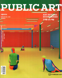 ۺ Ʈ Public Art 2025.7