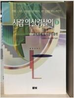 [중고] 사람의 살림살이 2