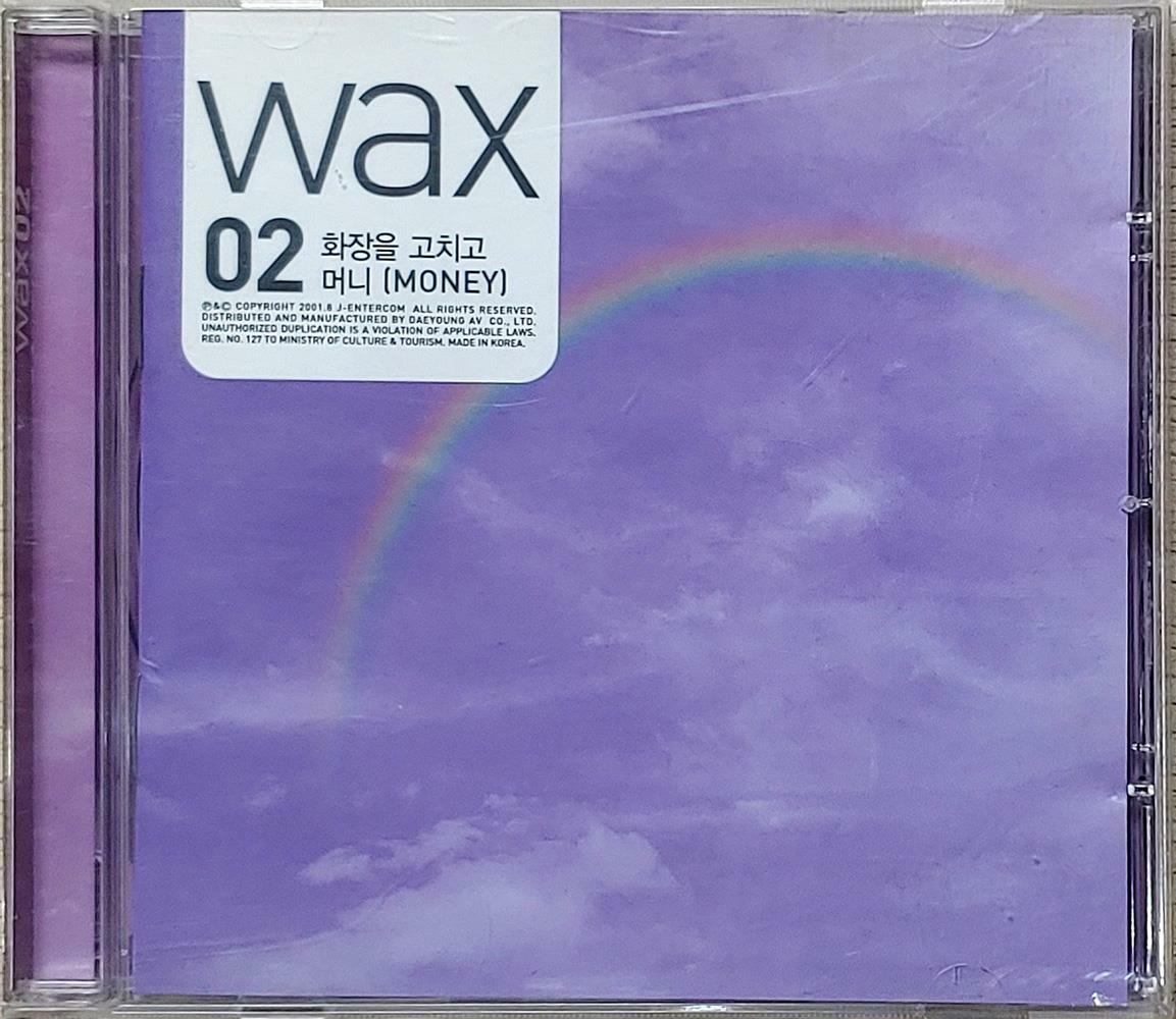 [중고] 2집 - 화장을 고치고