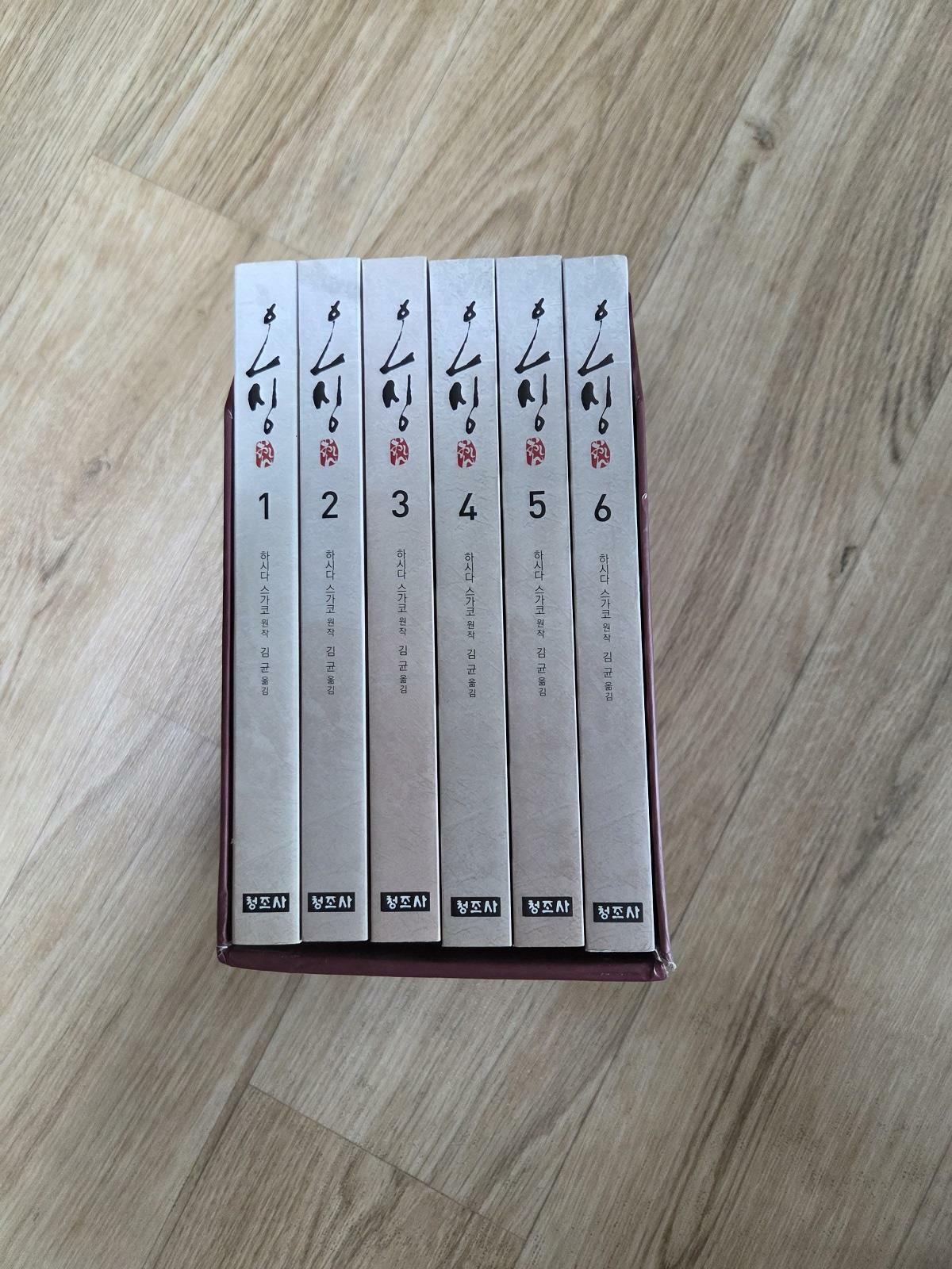 [중고] 오싱 세트 - 전6권