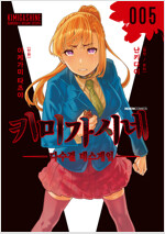 [고화질] 키미가시네 5 (완결)