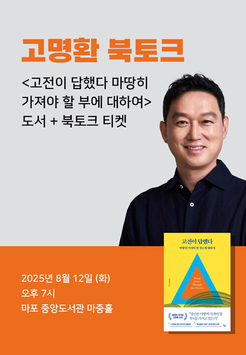 북토크 티켓