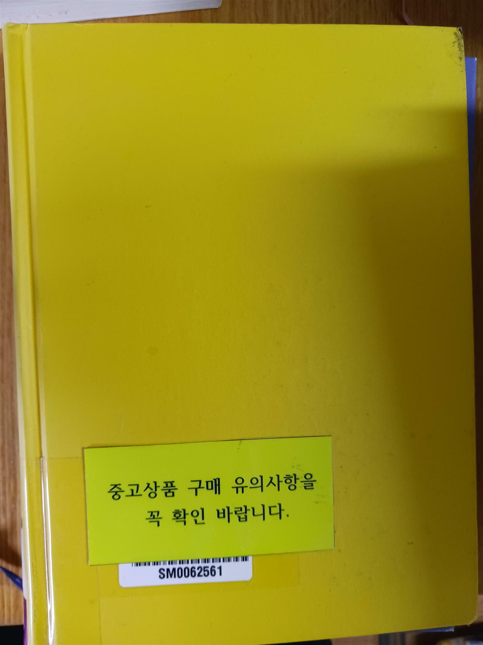 [중고] 후기인상주의의 역사