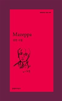 Mazeppa