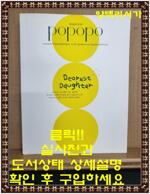 [중고] 포포포 매거진 POPOPO Magazine No.04