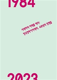 시네마의 미래를 찍다
