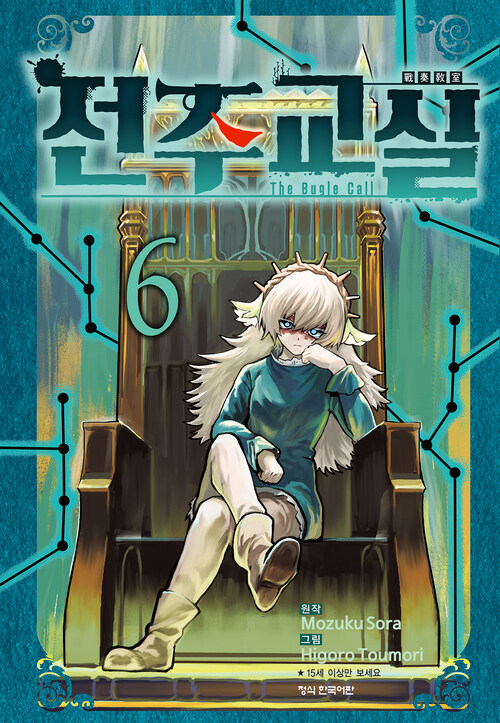 [고화질] 전주교실 06