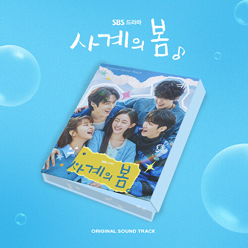 SBS 드라마 사계의 봄 O.S.T [2CD]