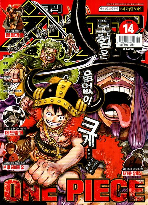 코믹 챔프 Vol.14