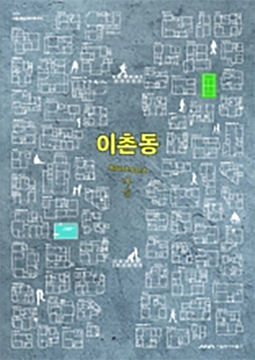 이촌동