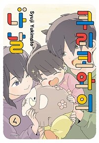 [고화질] 쿠리코와의 나날 4 (완결)