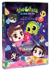 신비아파트 고스트볼 ZERO: 두 번째 이야기: 거짓말의 저주, 피노키오의 진실