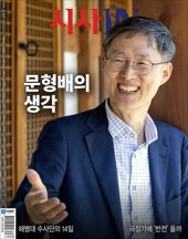 시사IN(시사인) 제930호 : 2025.07.15