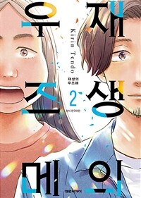 [고화질] 재생의 우즈메 02