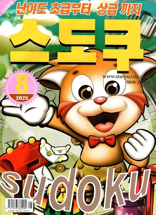 스도쿠 2025.8
