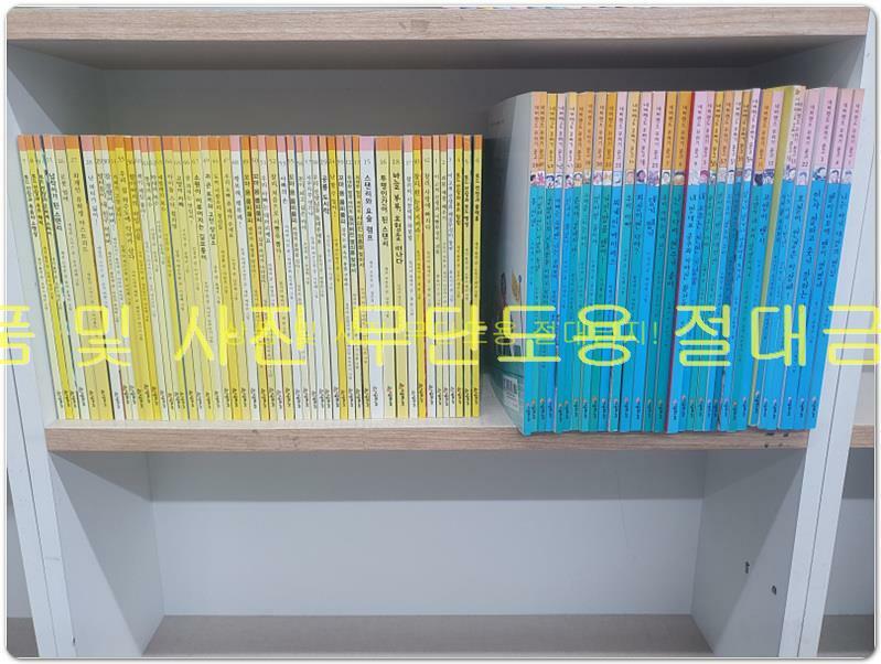[중고] 시공주니어문고 독서레벨 1단계(1~69번중 50권) + 네버랜드 꾸러기 문고 (1~58번중 30권) 총 80권