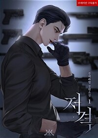 저격 1