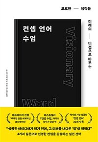 컨셉 언어 수업