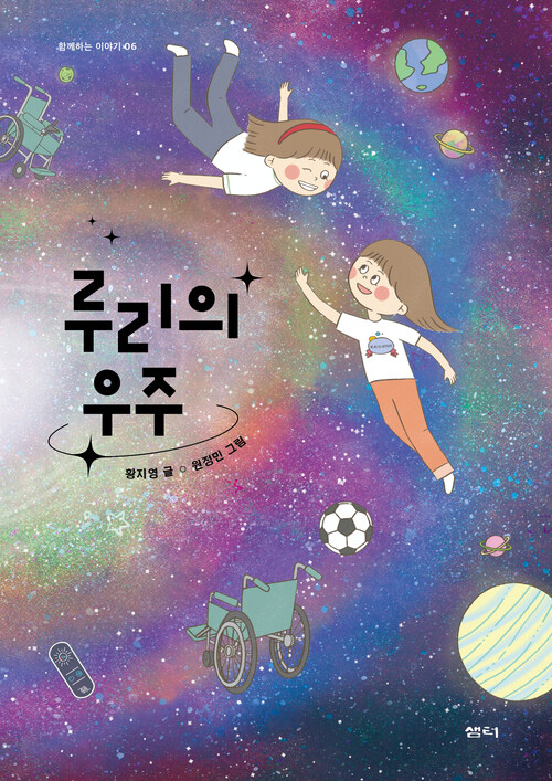 루리의 우주