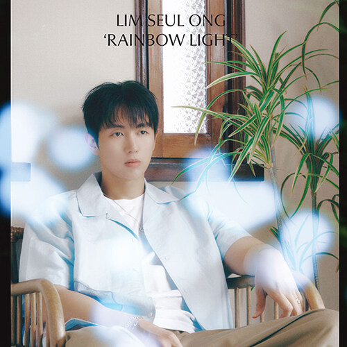 임슬옹 - Rainbow Light