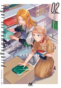 [고화질] 호랑이와 벌새 02