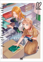 [고화질] 호랑이와 벌새 02
