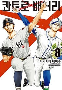 [고화질] 콰트로 배터리 08