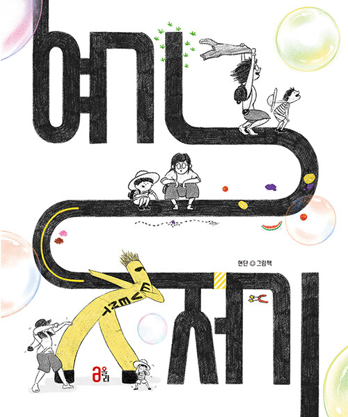 여기저기