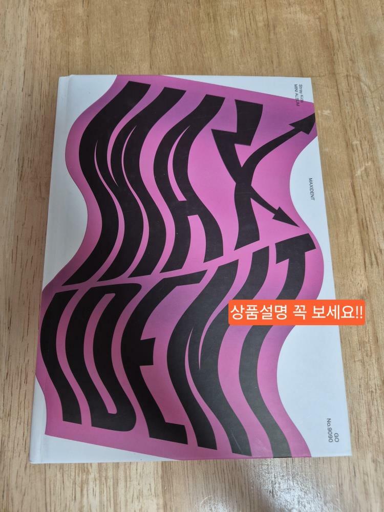 [중고] 스트레이 키즈 - 미니앨범 MAXIDENT [한정반][GO ver.]